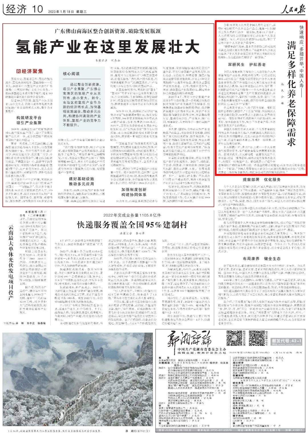 微信图片_20230206101911.jpg
